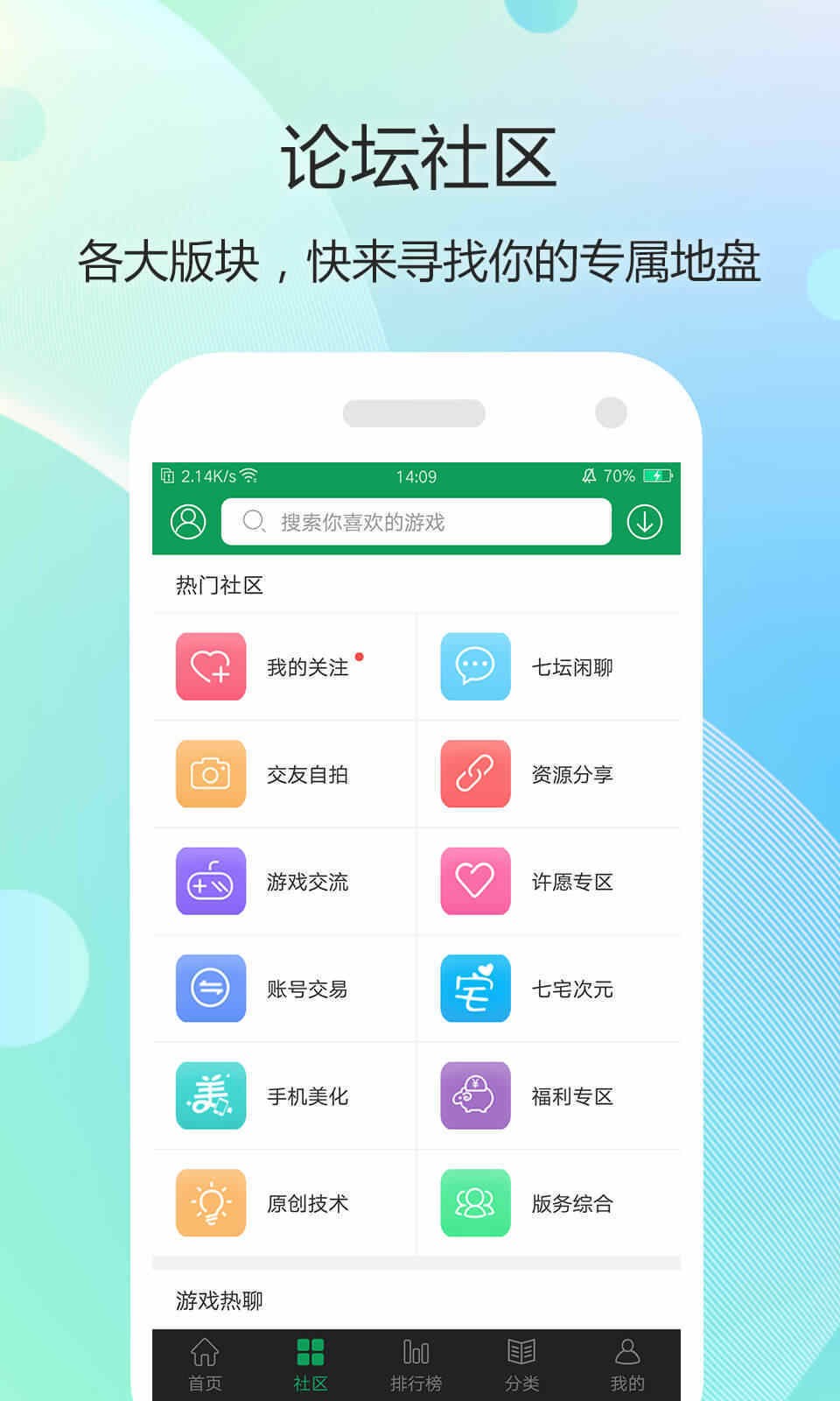 7399游戏盒子正版链接