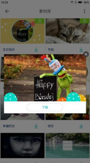 淘金阁素材库app情感下载