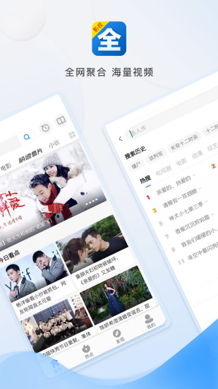 人人视频最新版软件