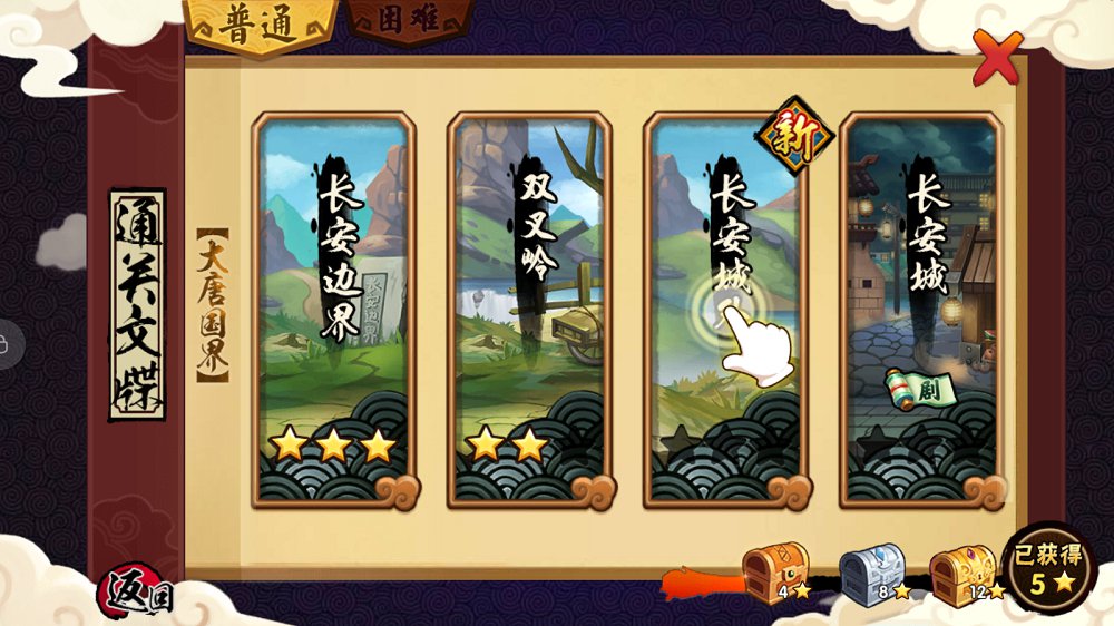 造梦西游外传 v3.6.6