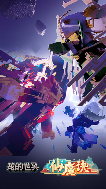 我的世界vivo渠道服