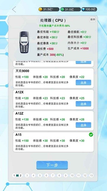 国产手机帝国手机版