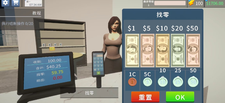 电子超市模拟器汉化版手机版