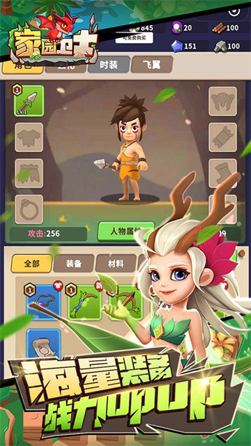 家园卫士腾讯版