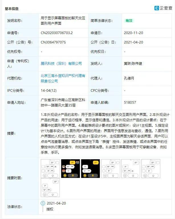 微信儿童版模式内测app最新下载