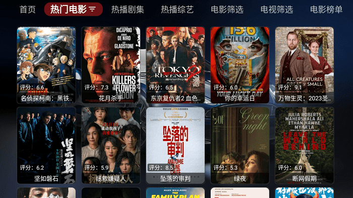 2025天微影视盒子