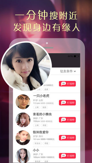 同城热恋平台软件app最新版