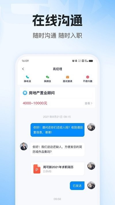 老板直聘软件