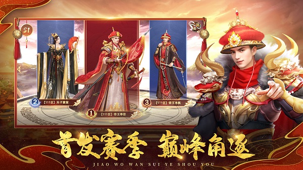 叫我万岁爷手游