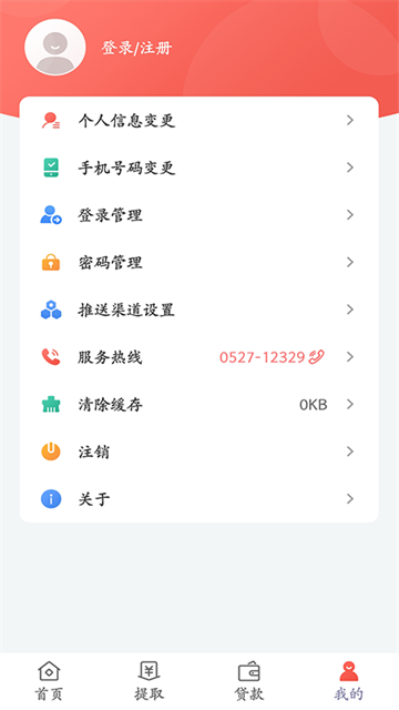 宿迁公积金