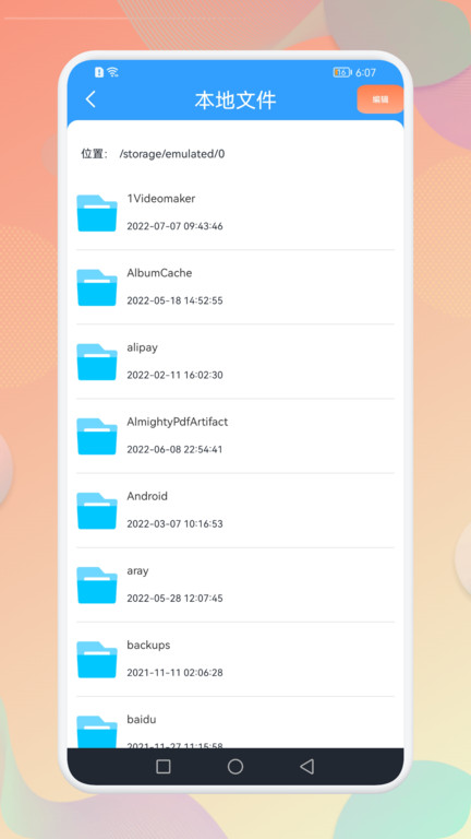 解压全能专家软件