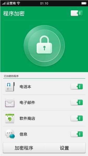 oppo安全中心app(Security Center)