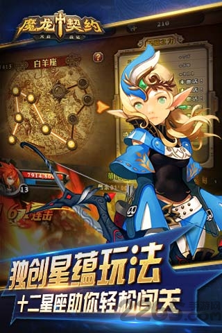 魔龙契约单机破解版