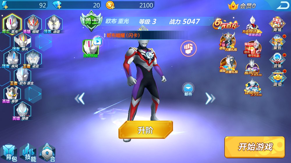 奥特曼之格斗超人赛迦奥特曼最新版 v1.8.5