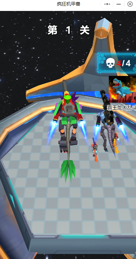 疯狂机甲兽安卓版 v1.0