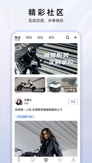 ZEEHO极核App