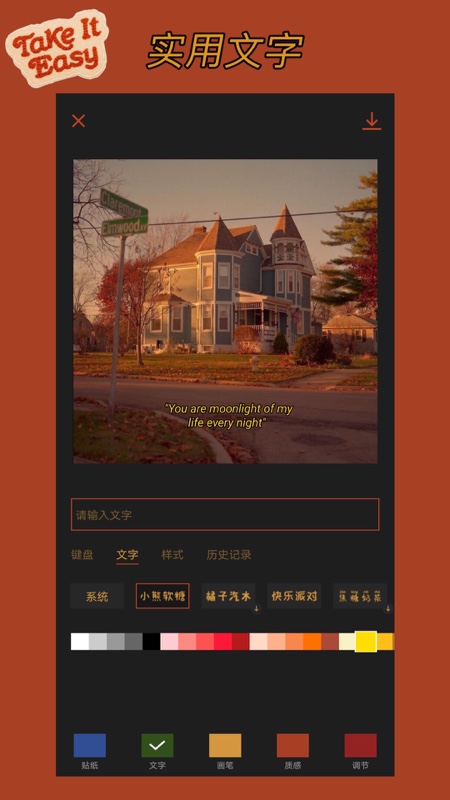 可可修图苹果软件版本下载
