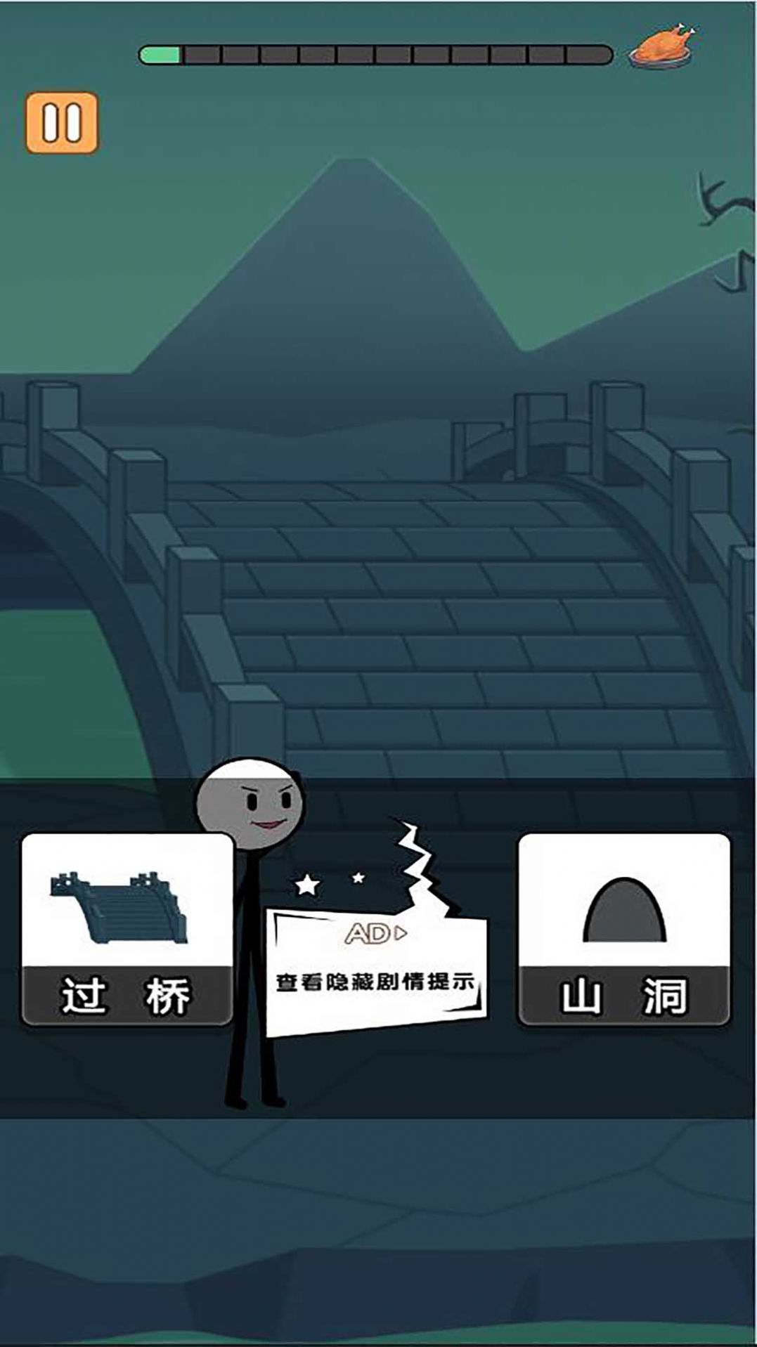 火柴人冒险日记2游戏安卓版