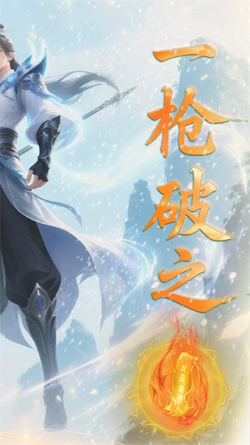 仙迹（0.1折仙路送神格）
