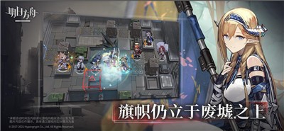 明日方舟手游官方版