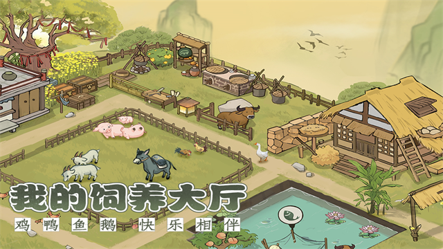 这城有良田官服