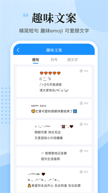 文案君app