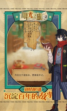 寻光之旅测试服2022最新官方下载安装