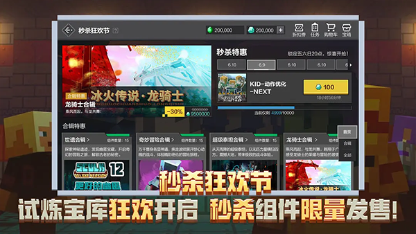 我的世界网易官服