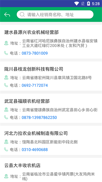 云南农机补贴