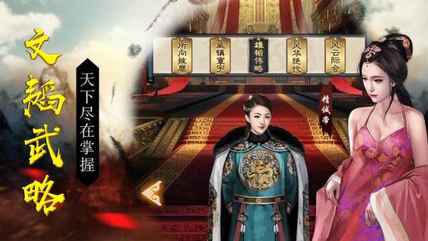 盛世江山福利版手游官方版