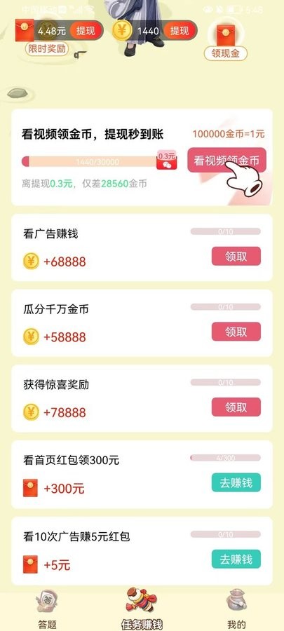 天天玩填词手机版