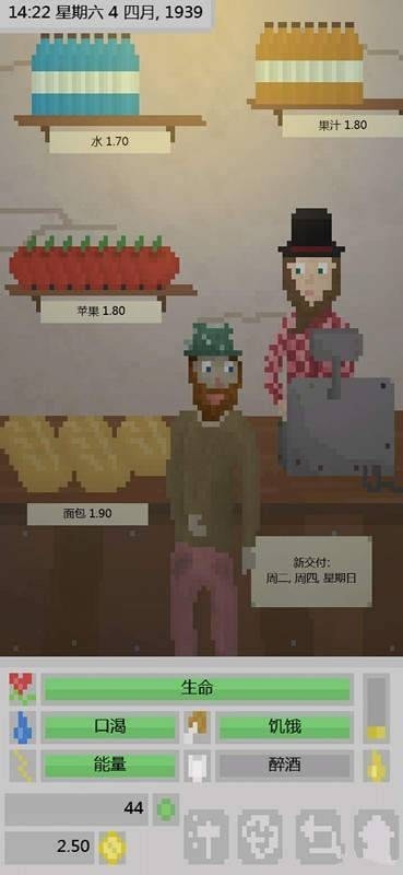 流浪汉模拟器2021游戏中文版 v3.5.2