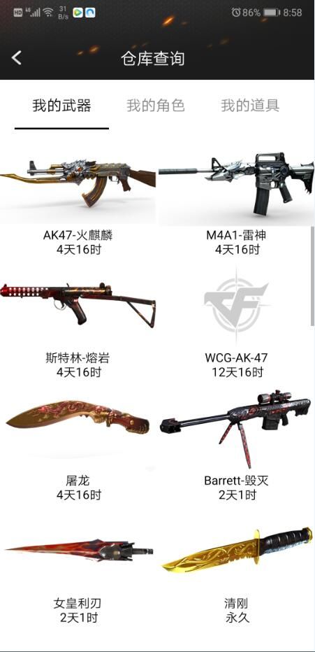 cf小苹果助手安卓版app最新下载安装(cf一键领取助手)