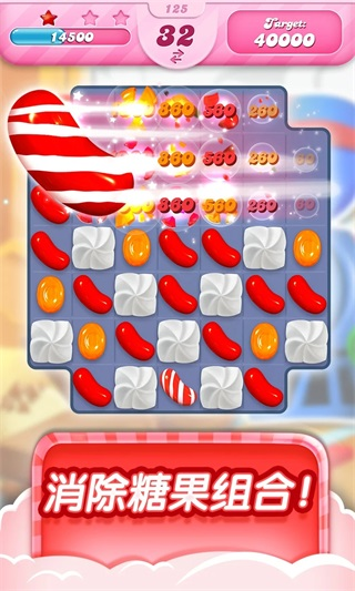 Candy Crush Saga（糖果传奇）
