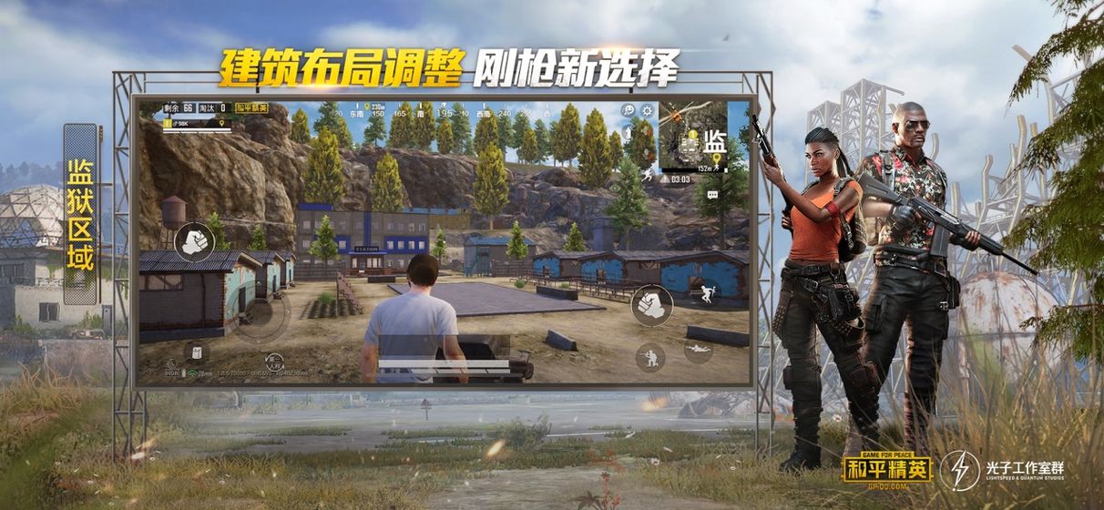 和平精英超级视角鸡仙中文器 v3.0