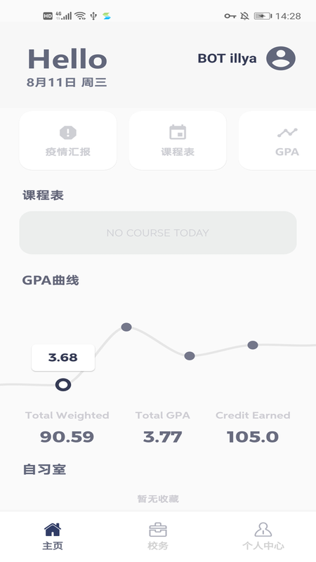 天津大学微北洋app最新版下载