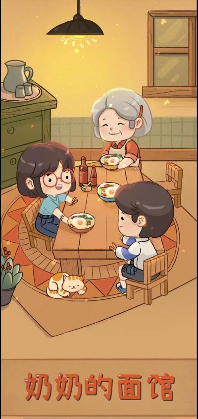 奶奶的面馆官方版