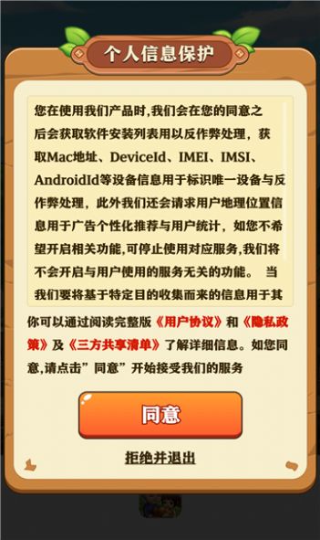 童年小农院游戏手机版下载