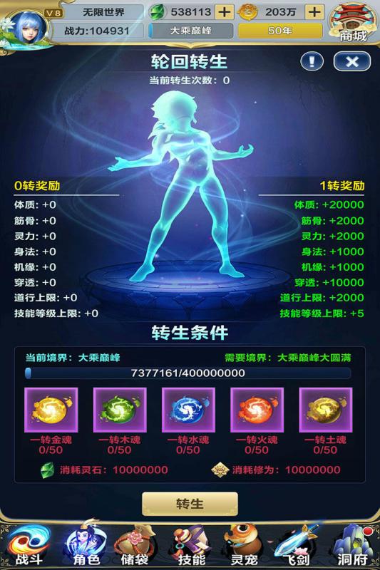 无限世界游戏大全 v10.111.001