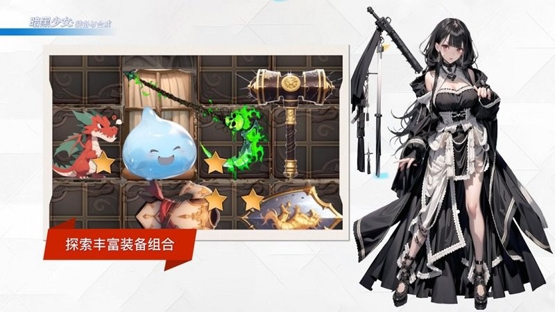 暗黑少女官方版