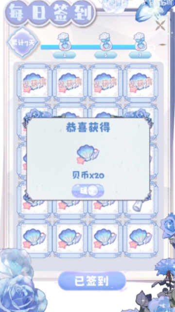 海潮之汐官方版