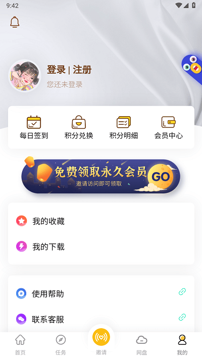 小白下载器apk