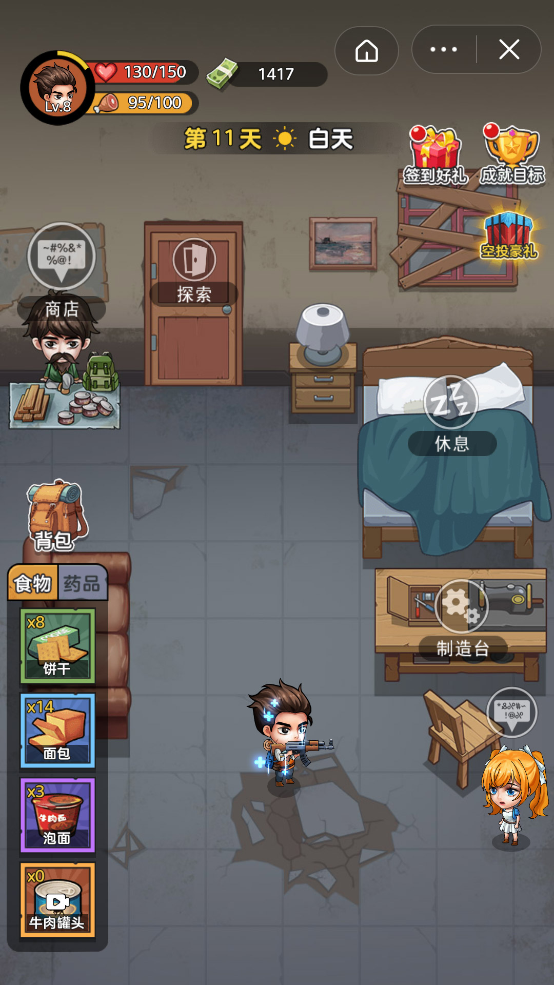 末日求生者游戏安卓版