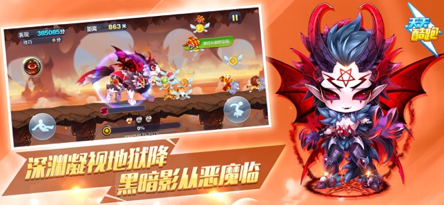 天天酷跑2024安卓官方最新版本