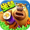 熊出没大冒险安卓版