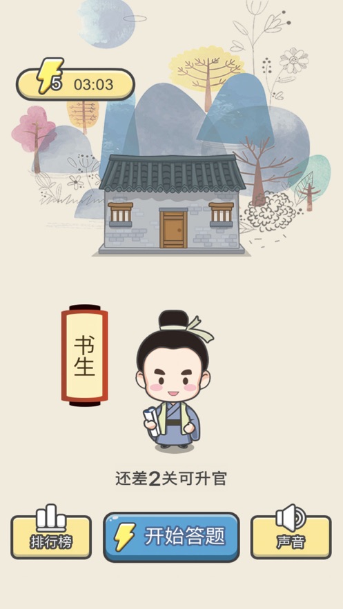 全民猜成语红包app福利版