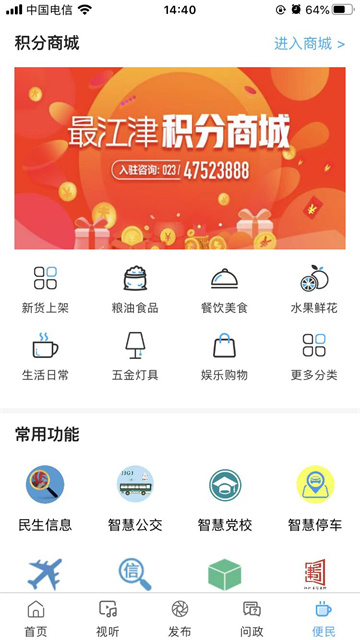最江津app
