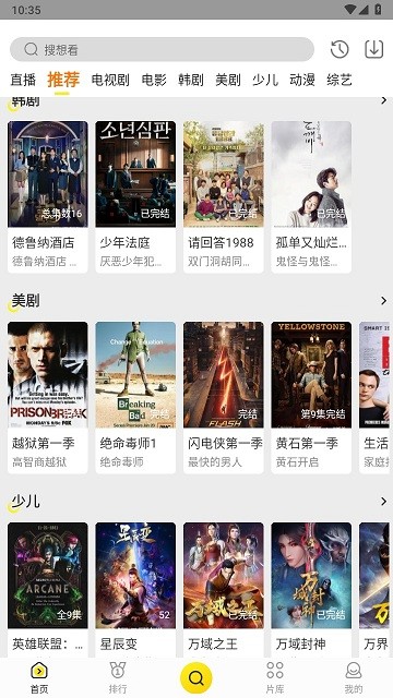 功夫视频官方正版