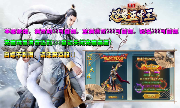 青丘超变王中王手游官方版