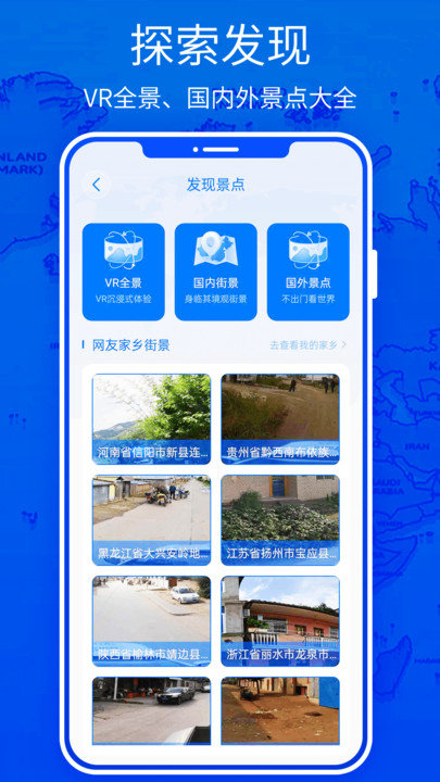 北斗高清实景地图官方版